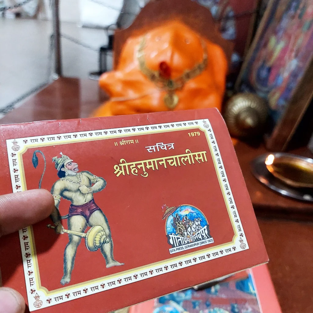 हनुमानचालीसा book