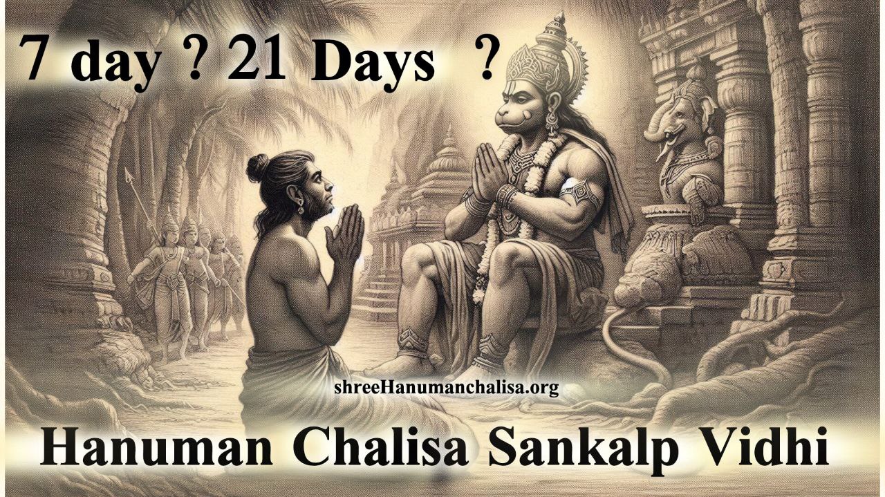 Hanuman Chalisa Sankalp Vidhi