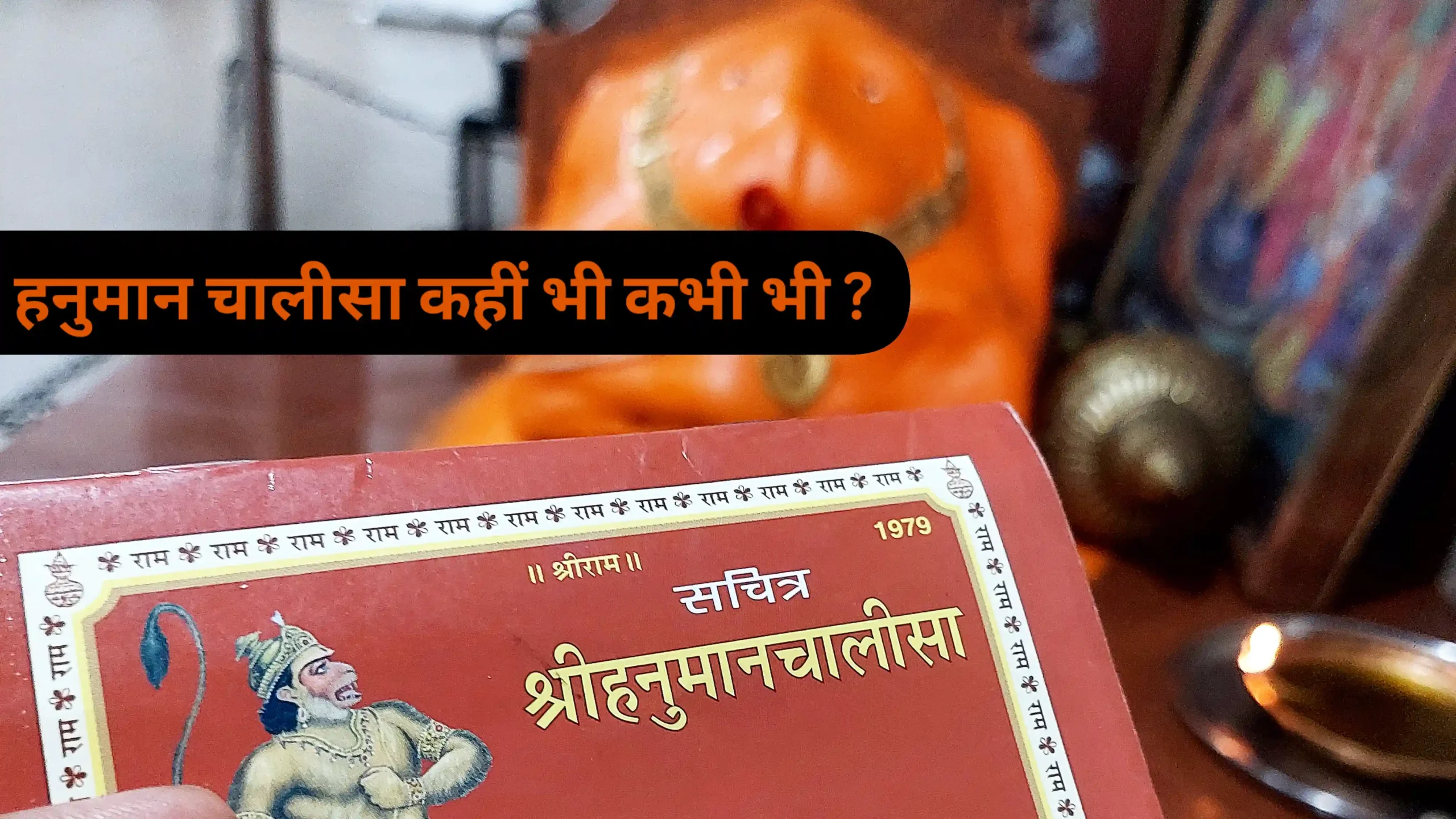 hanuman chalisa book in hanuman temple